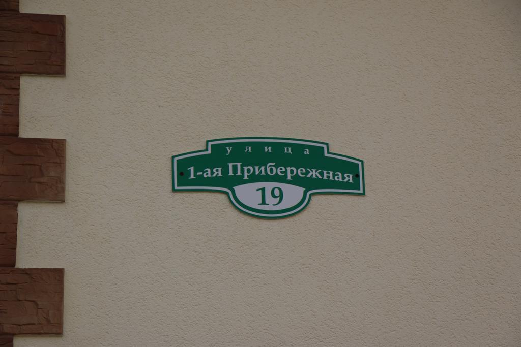 Отель Гостевой дом ColiseuM Витебск Экстерьер фото